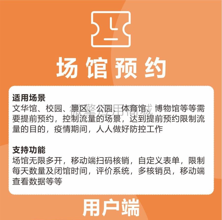 【公众号应用】场馆预约V2.2.8，更改导出表格方法插图