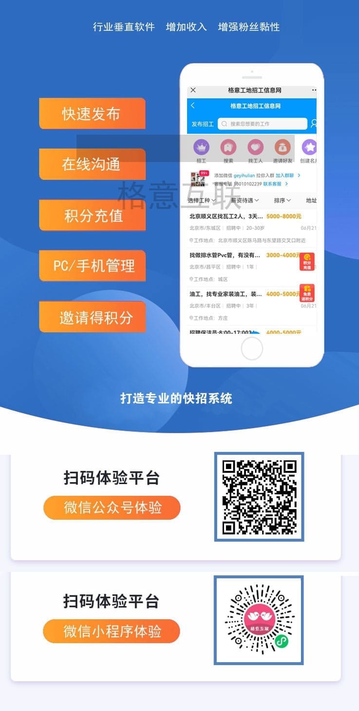 【公众号+小程序】格意快招系统V1.0.7招聘小程序，增加首页底部点击加载更多问题插图2