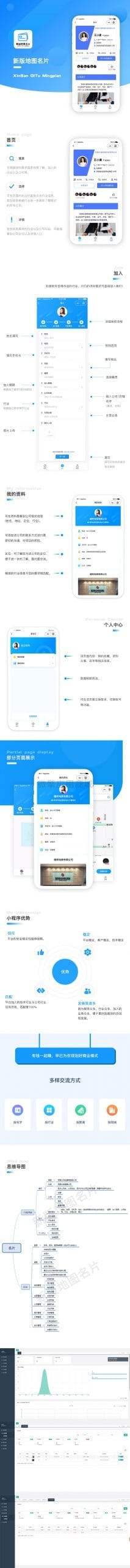 【微信小程序】新版地图名片小程序V2.1.88，小程序端增加微官网功能插图