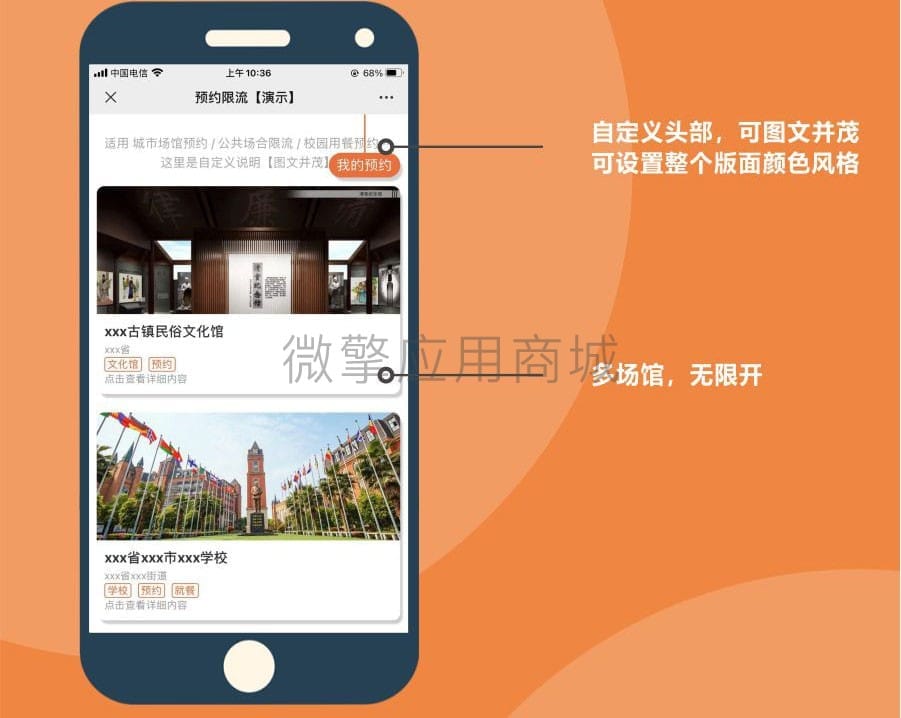 【公众号应用】场馆预约V2.2.8，更改导出表格方法插图1