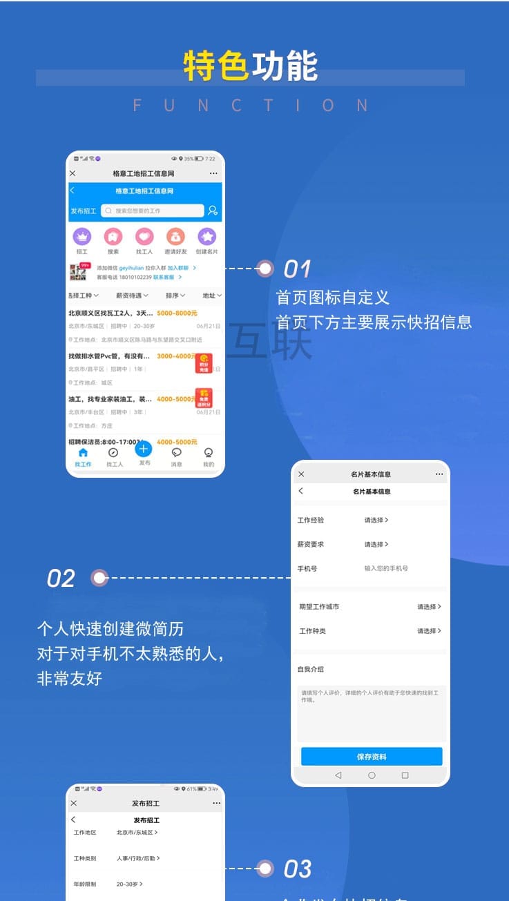 【公众号+小程序】格意快招系统V1.0.7招聘小程序，增加首页底部点击加载更多问题插图3