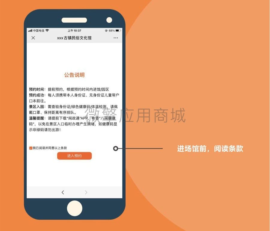 【公众号应用】场馆预约V2.2.8，更改导出表格方法插图2