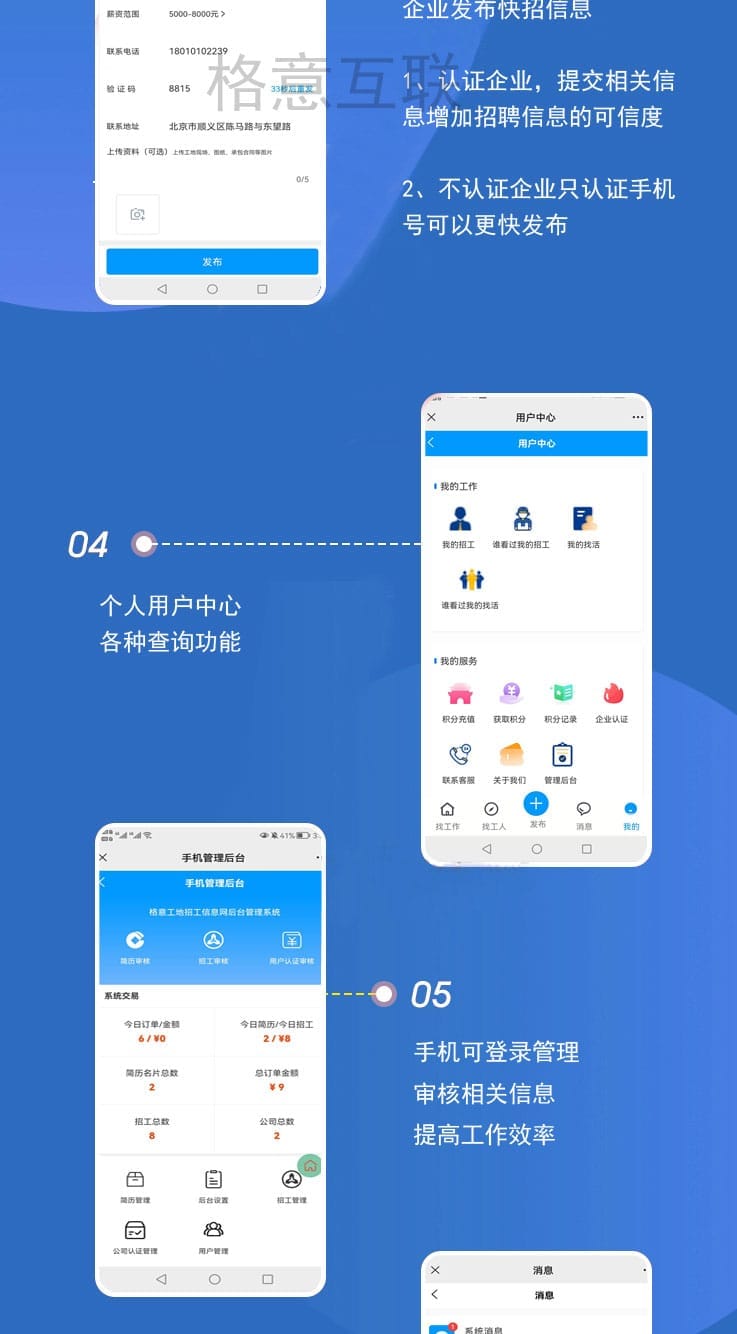 【公众号+小程序】格意快招系统V1.0.7招聘小程序，增加首页底部点击加载更多问题插图4