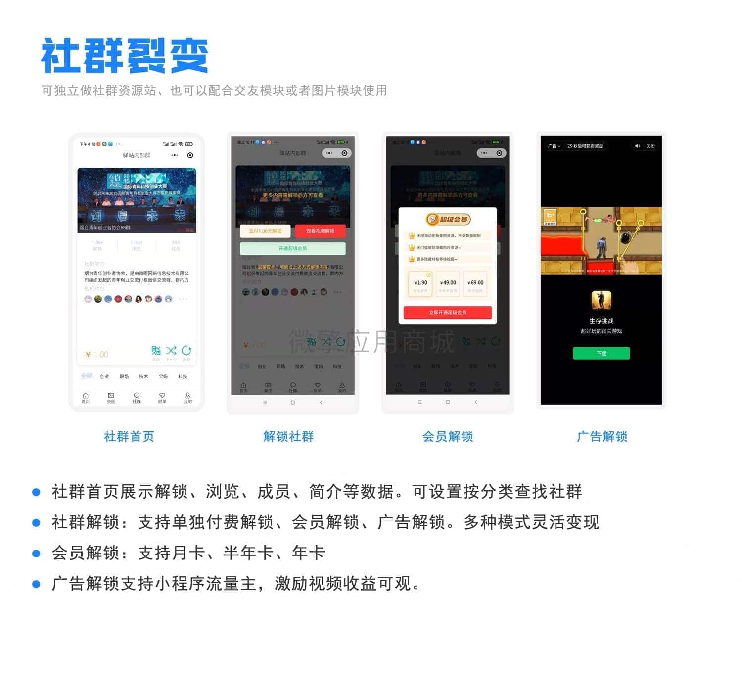 【微信小程序】多功能吸粉变现V1.1.9，修复部分已知bug插图2