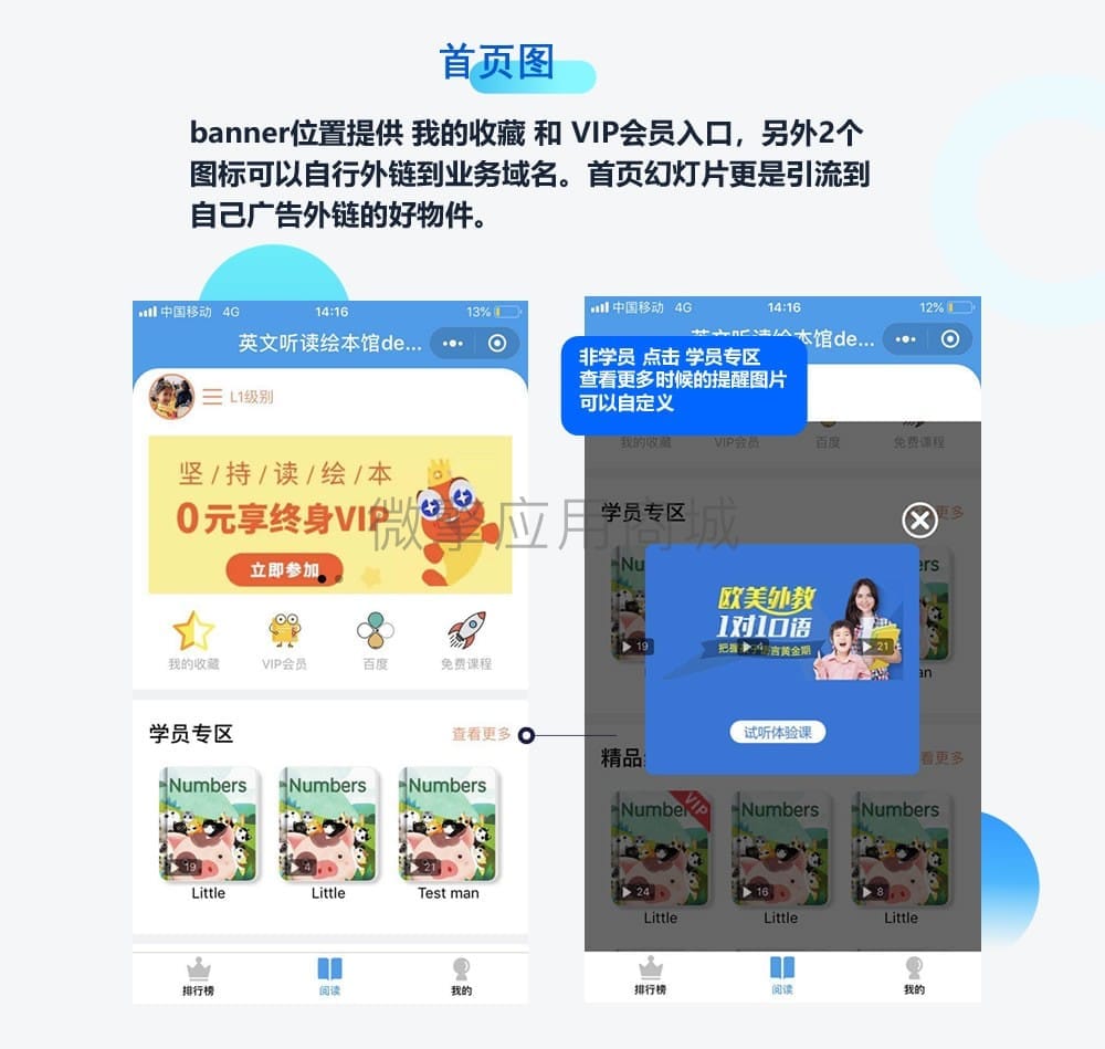 【微信小程序】英语听读绘本馆V2.3.3绘本小程序，消息订阅优化插图