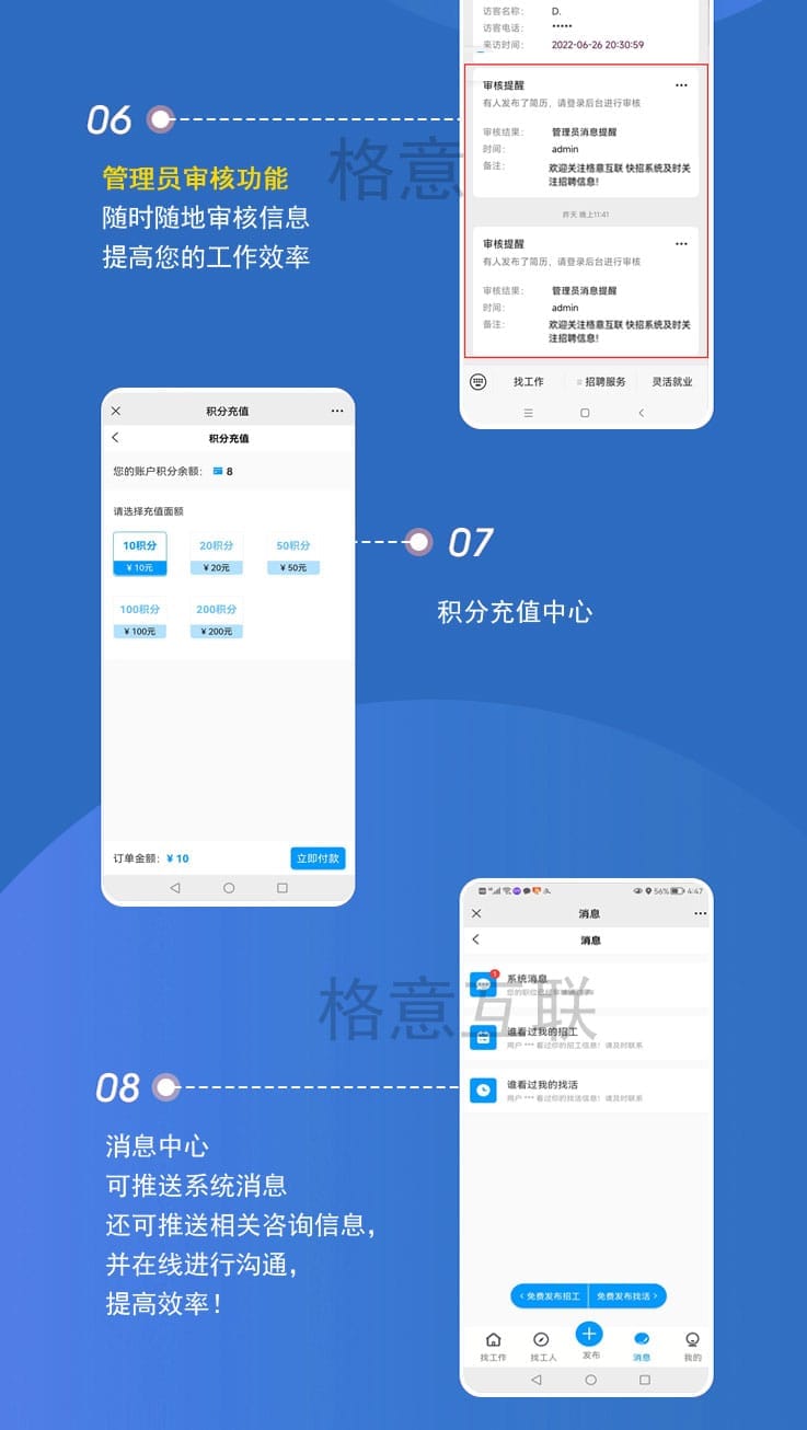 【公众号+小程序】格意快招系统V1.0.7招聘小程序，增加首页底部点击加载更多问题插图5