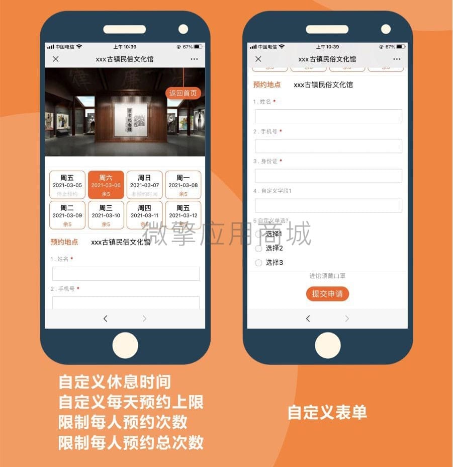 【公众号应用】场馆预约V2.2.8，更改导出表格方法插图3