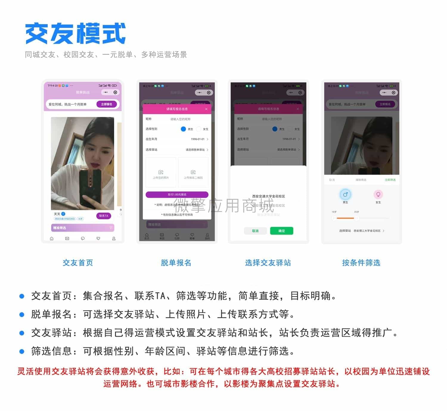 【微信小程序】多功能吸粉变现V1.1.9，修复部分已知bug插图3
