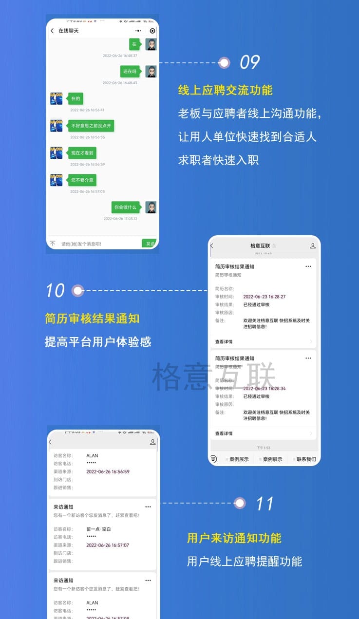 【公众号+小程序】格意快招系统V1.0.7招聘小程序，增加首页底部点击加载更多问题插图6