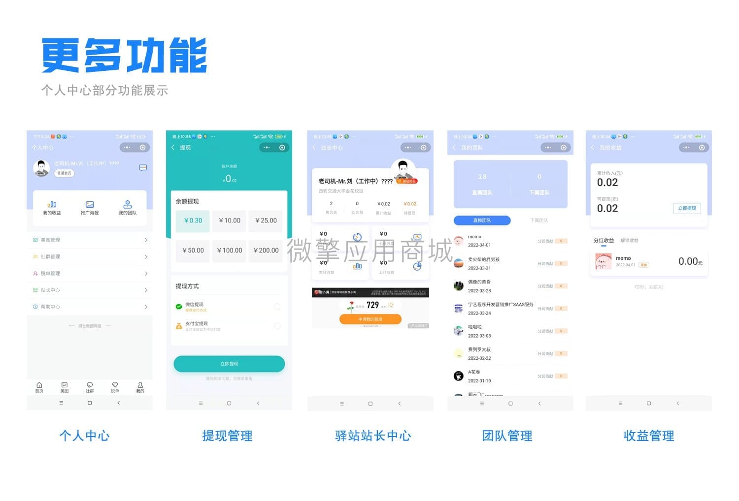 【微信小程序】多功能吸粉变现V1.1.9，修复部分已知bug插图4