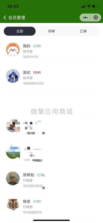 【公众号+小程序】炎酷学校报餐管理系统V1.0.11，优化小程序页面插图7