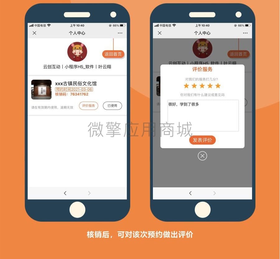 【公众号应用】场馆预约V2.2.8，更改导出表格方法插图5