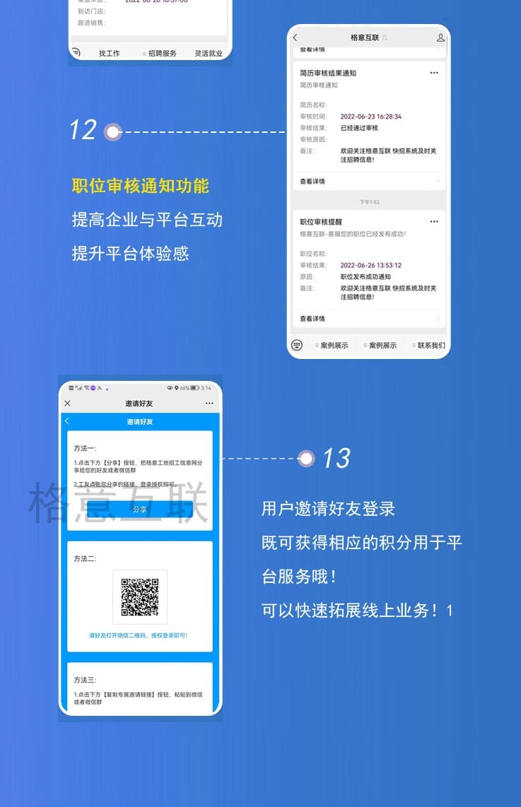 【公众号+小程序】格意快招系统V1.0.7招聘小程序，增加首页底部点击加载更多问题插图7