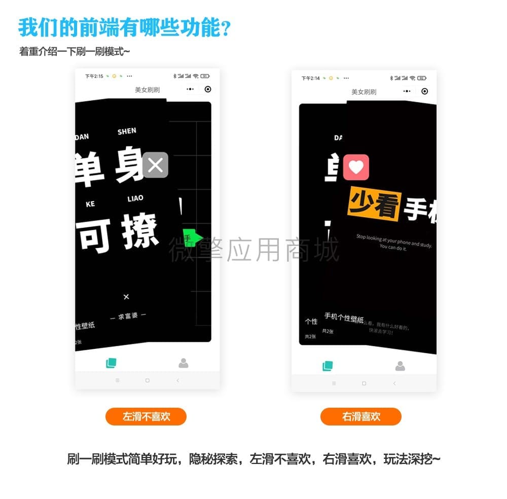 【微信小程序】多功能吸粉变现V1.1.9，修复部分已知bug插图6