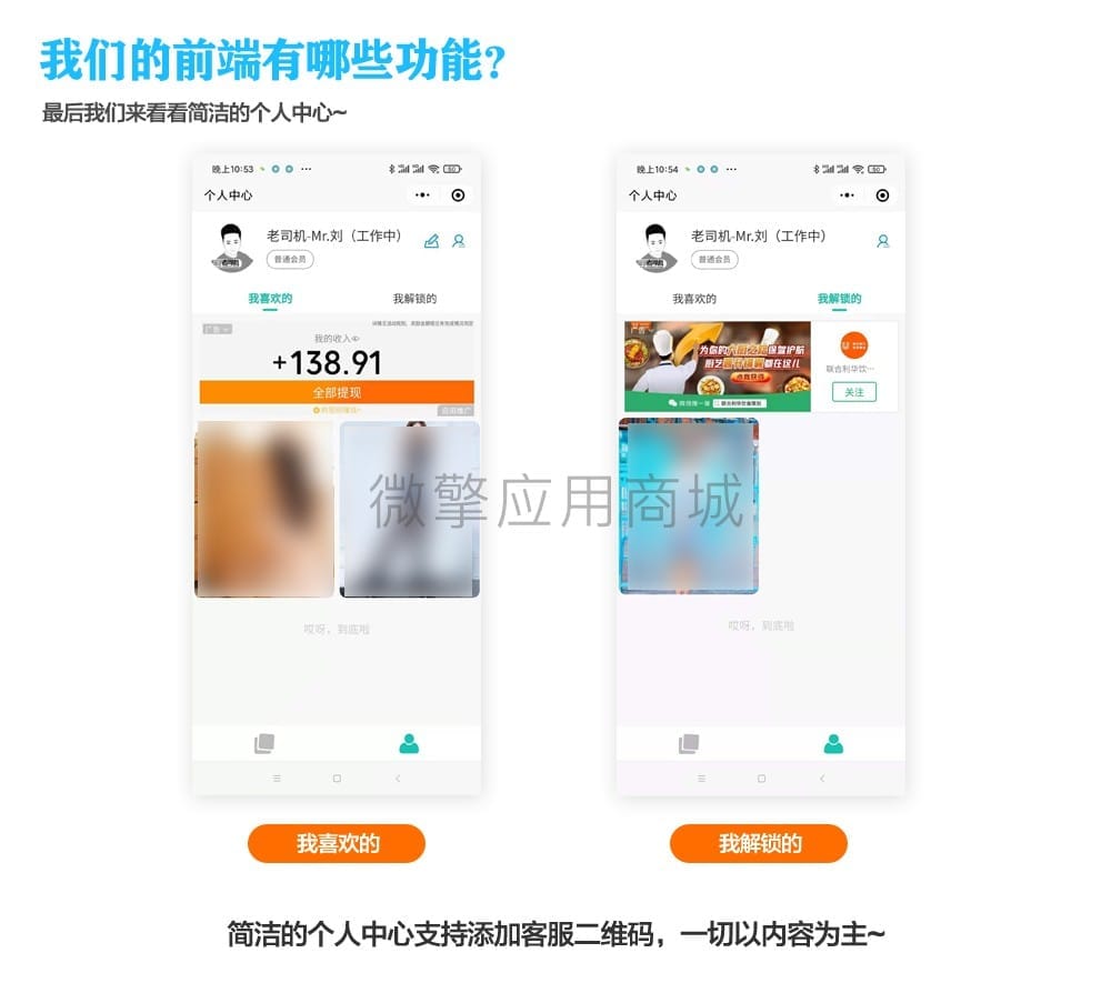 【微信小程序】多功能吸粉变现V1.1.9，修复部分已知bug插图8