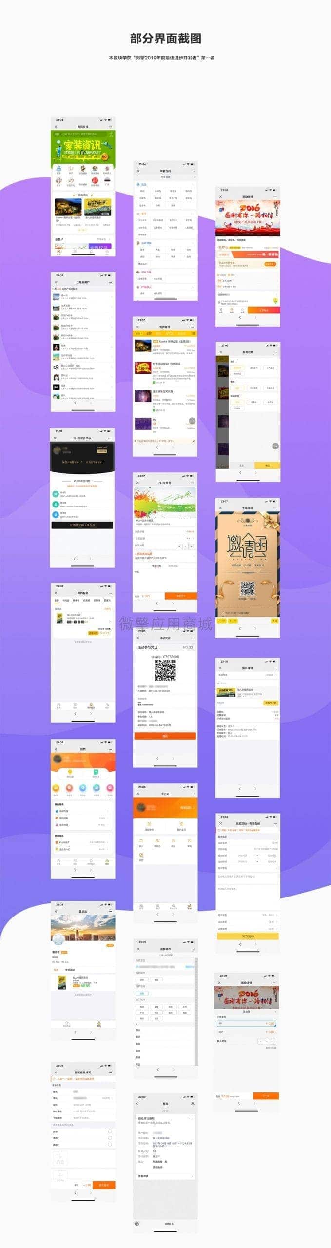 【公众号应用】活动报名V4.9.24，修复订单退款商户结算金额不匹配问题插图8