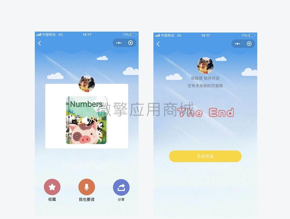 【微信小程序】英语听读绘本馆V2.3.3绘本小程序，消息订阅优化插图1