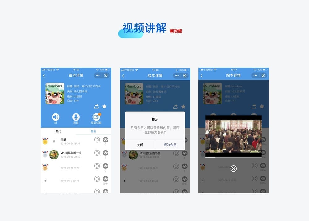 【微信小程序】英语听读绘本馆V2.3.3绘本小程序，消息订阅优化插图2