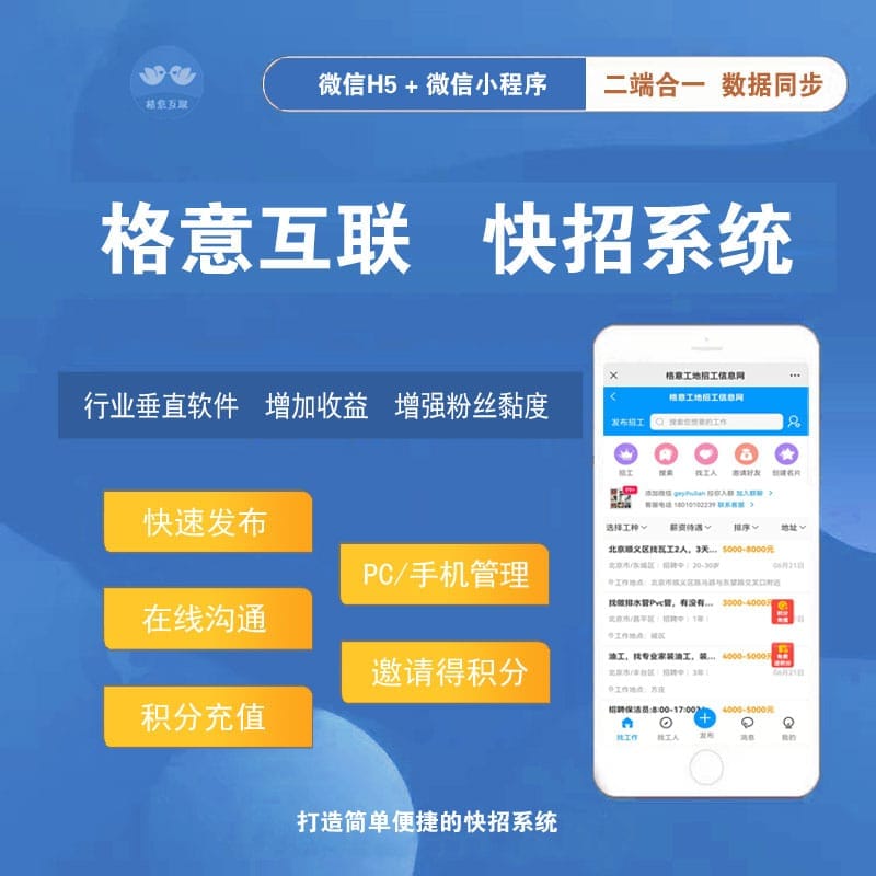 【公众号+小程序】格意快招系统V1.0.7招聘小程序，增加首页底部点击加载更多问题-Ai搜码网