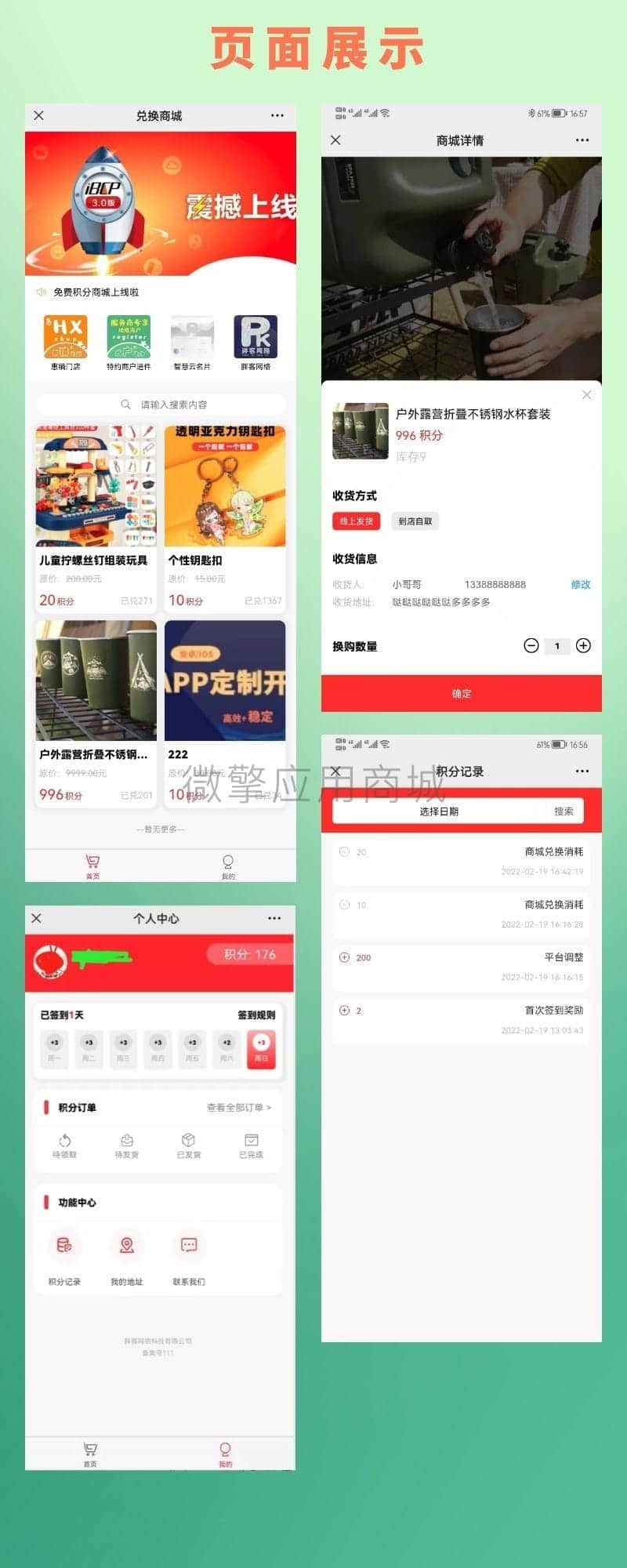 【公众号应用】胖客积分商城V1.0.4，强制关注公众号功能修复插图