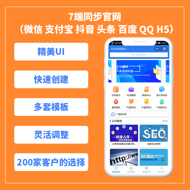 【微信小程序】精美多平台官网V1.0.41+多平台官网微信商城插件，修复了因位置接口原因导致的审核失败的问题-Ai搜码网