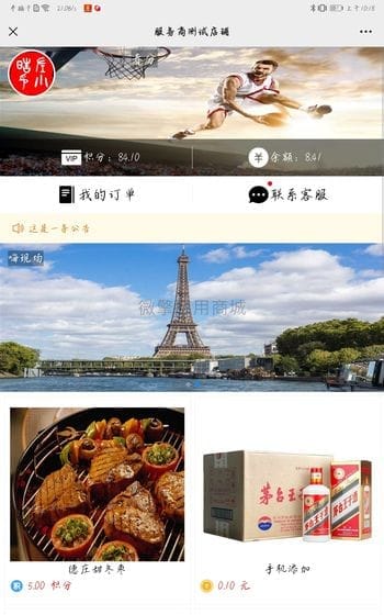 【公众号+小程序】一码付服务商多商户版V2.63.22，完善定制内容插图6