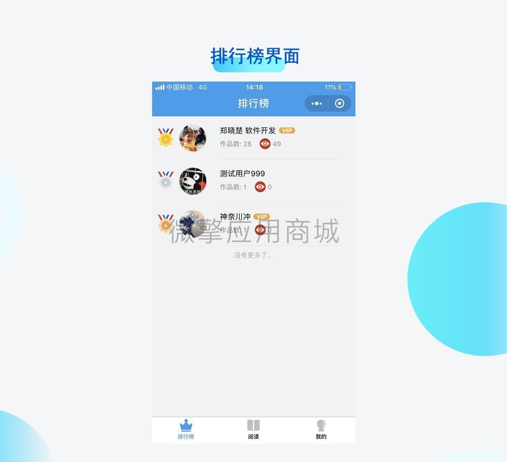 【微信小程序】英语听读绘本馆V2.3.3绘本小程序，消息订阅优化插图4