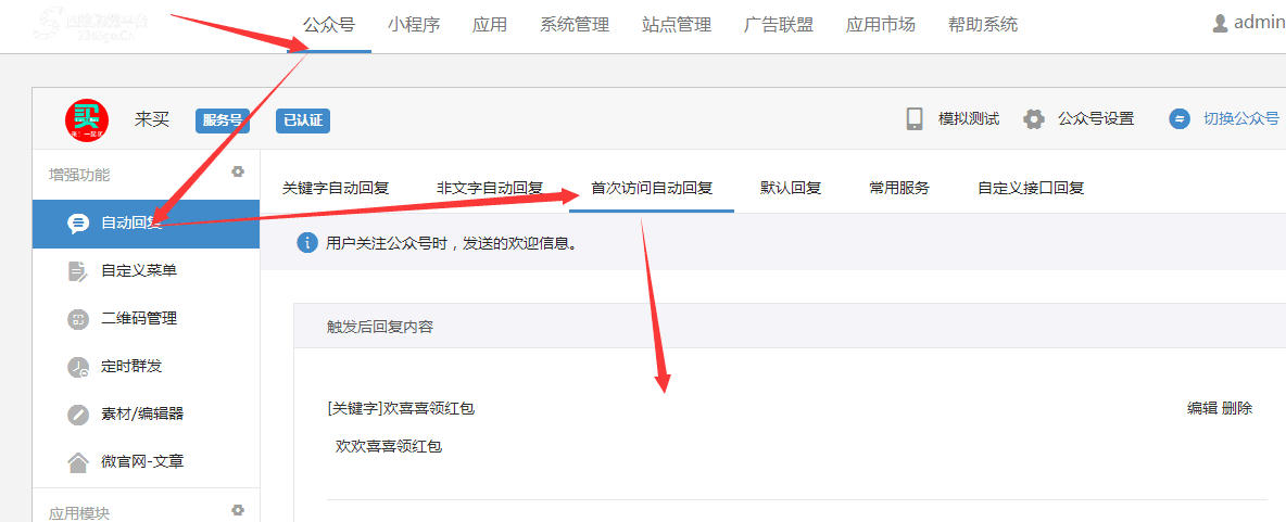 【公众号应用】关注送卡密V1.1.28，买卡密页面增加用户授权插图1