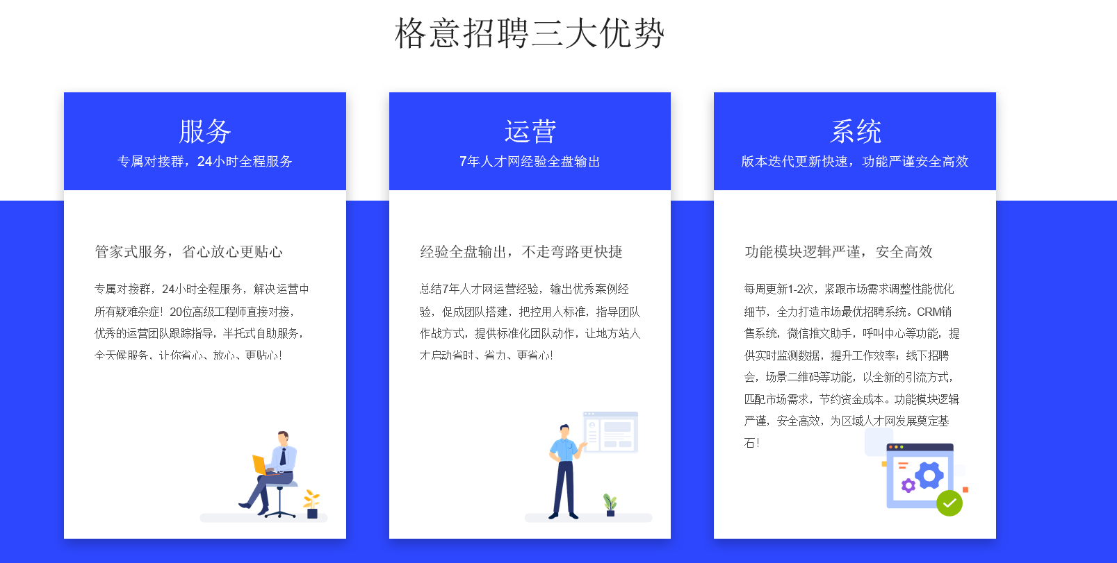【公众号应用】格意招聘V1.0.11，优化模块通知提醒插图1