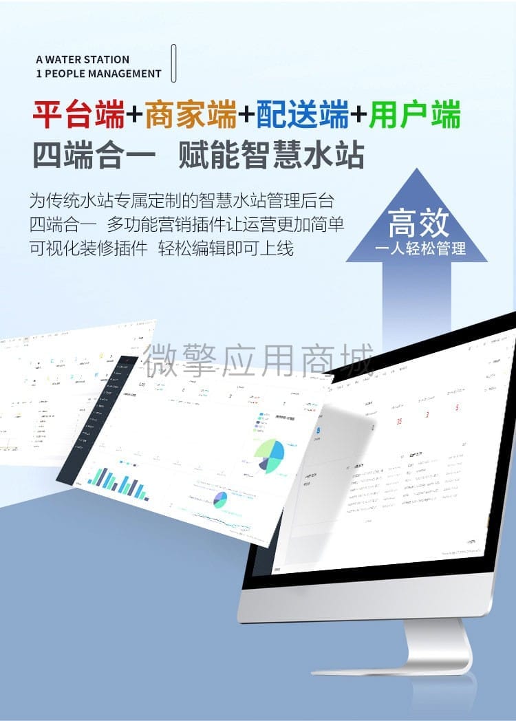 【公众号+小程序】智慧水站送水票桶装水V1.0.18，升级优化水票汇总插图2