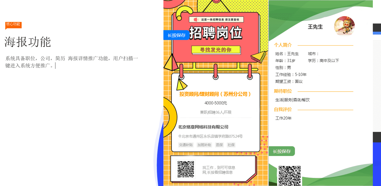【公众号应用】格意招聘V1.0.11，优化模块通知提醒插图5