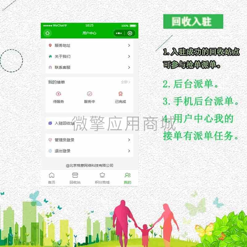 【微信小程序】格意废品回收V1.0.20回收小程序，增加城市代理废品定价功能插图5