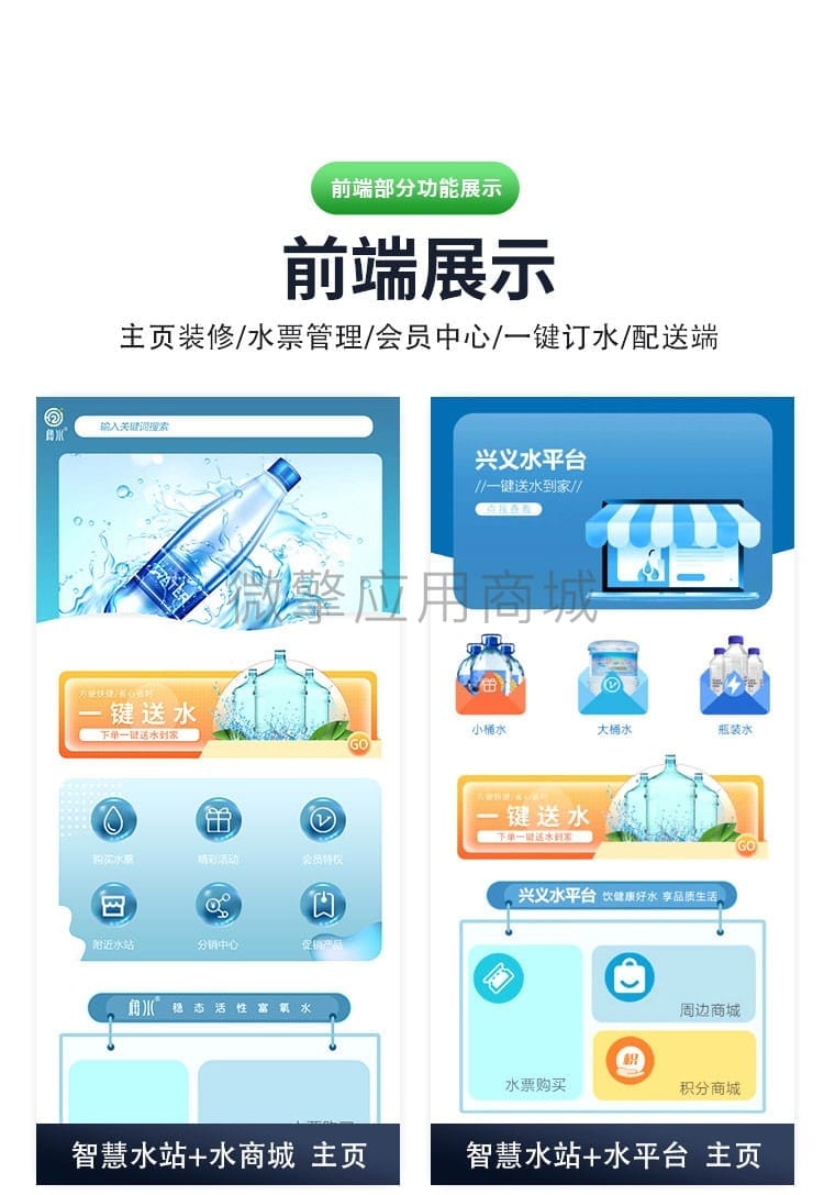 【公众号+小程序】智慧水站送水票桶装水V1.0.18，升级优化水票汇总插图6