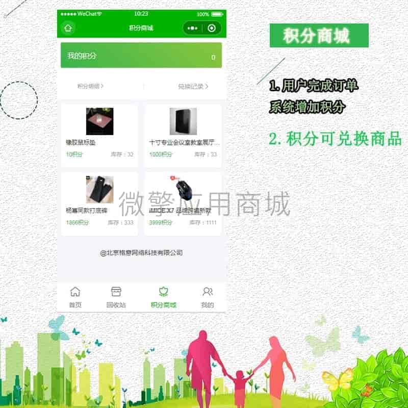 【微信小程序】格意废品回收V1.0.20回收小程序，增加城市代理废品定价功能插图7