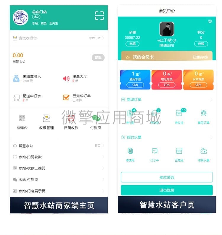 【公众号+小程序】智慧水站送水票桶装水V1.0.18，升级优化水票汇总插图8