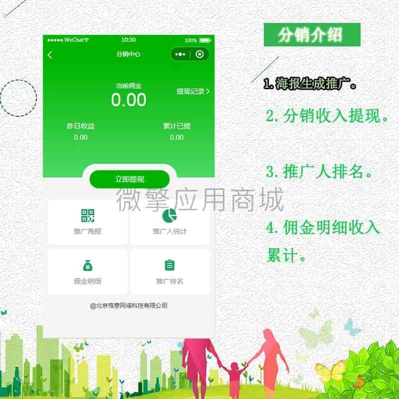 【微信小程序】格意废品回收V1.0.20回收小程序，增加城市代理废品定价功能插图8