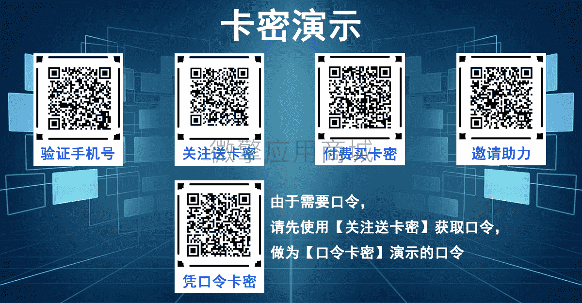 【公众号应用】关注送卡密V1.1.28，买卡密页面增加用户授权插图