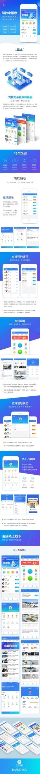 【微信小程序】智慧驾校V1.1.33驾校小程序，更新了小程序端微信新版本登录插图1