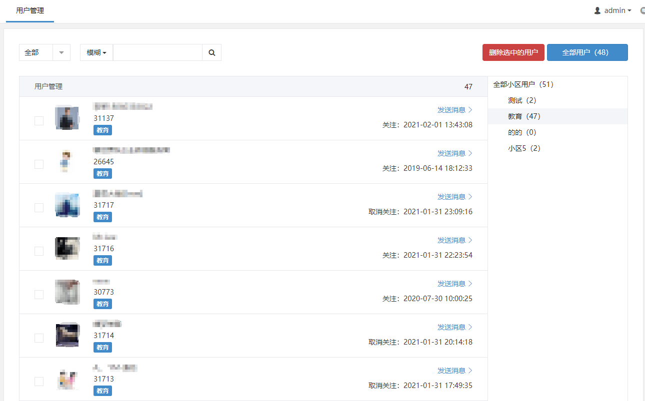 【公众号应用】小区广告V1.3.1，修复微信接口更新问题插图8