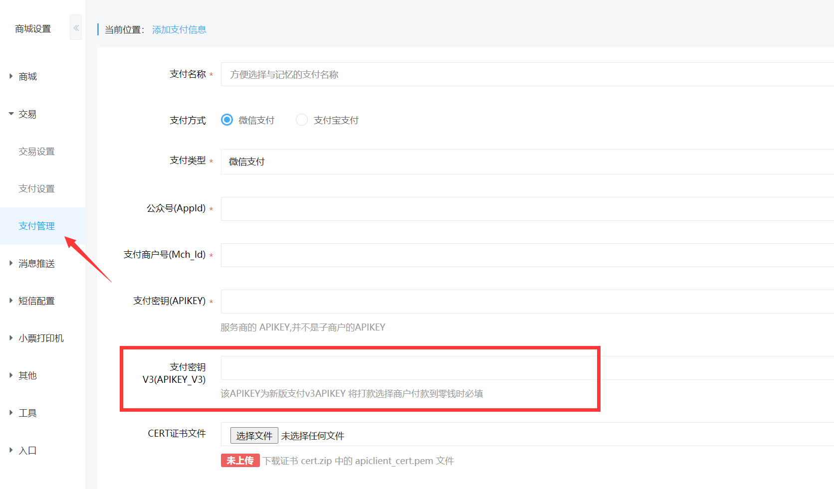 【公众号+小程序】人人商城V3_3.28.40全部45插件，新增支持微信商户付款到零钱插图1