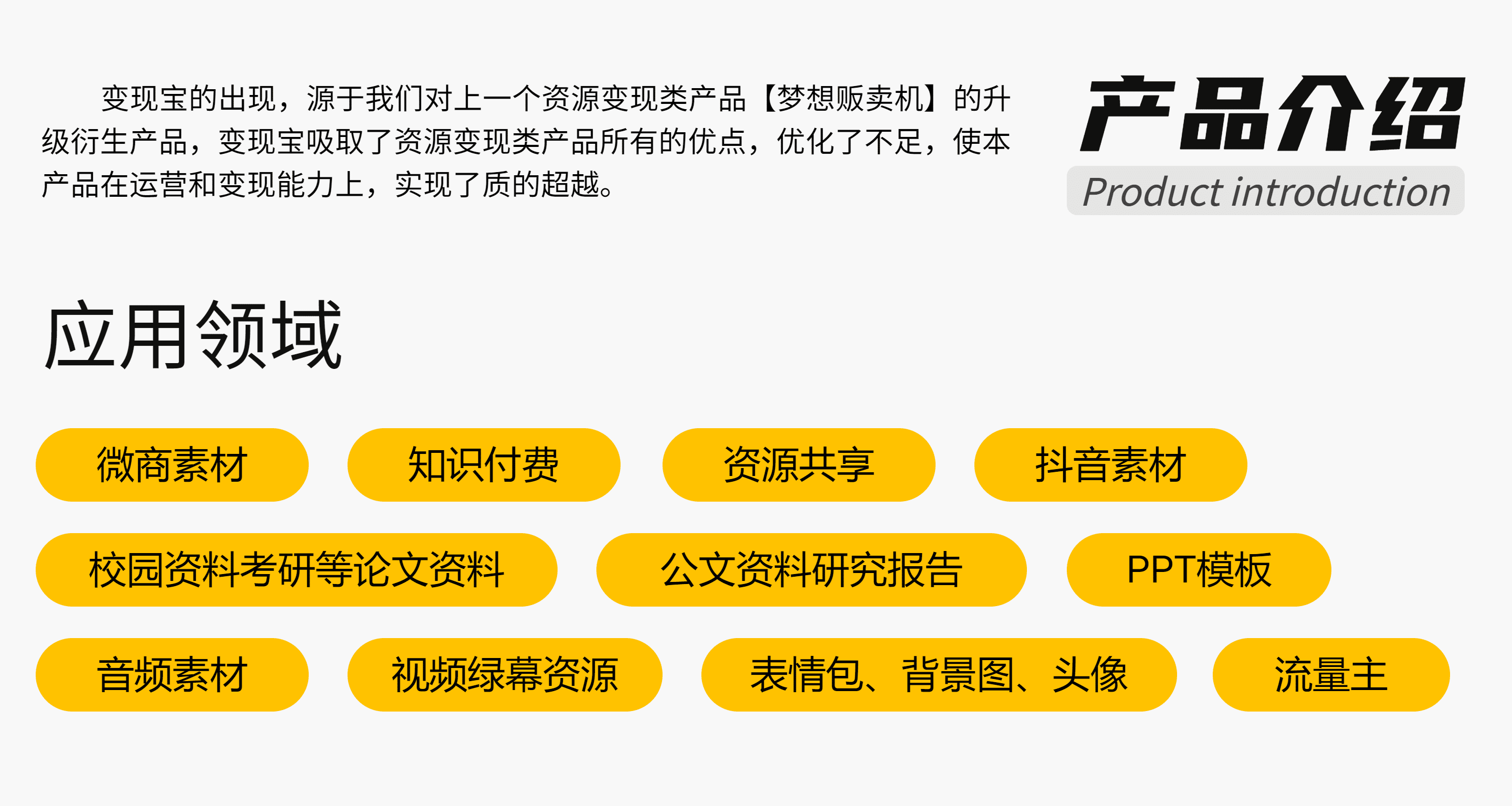 【独立版】变现宝小程序V1.0.21知识付费小程序插图1