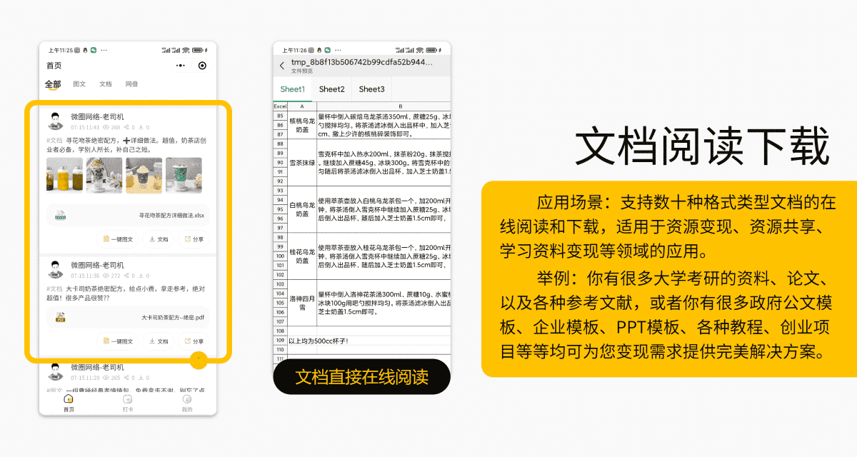 【独立版】变现宝小程序V1.0.21知识付费小程序插图2