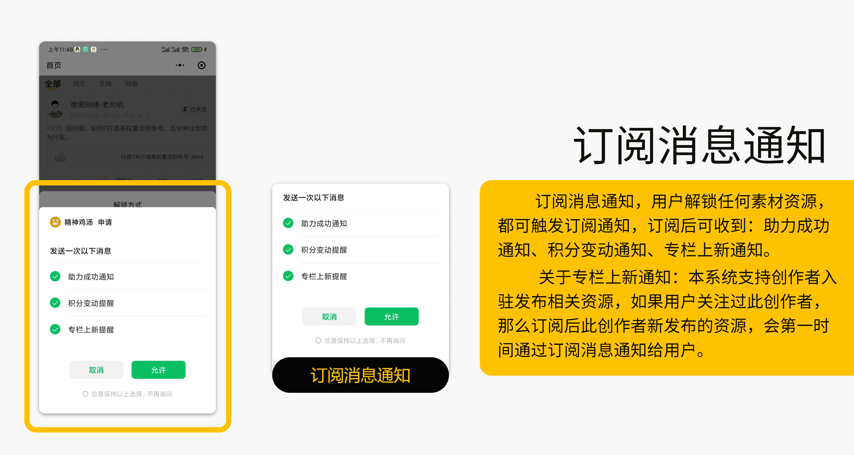 【独立版】变现宝小程序V1.0.21知识付费小程序插图5