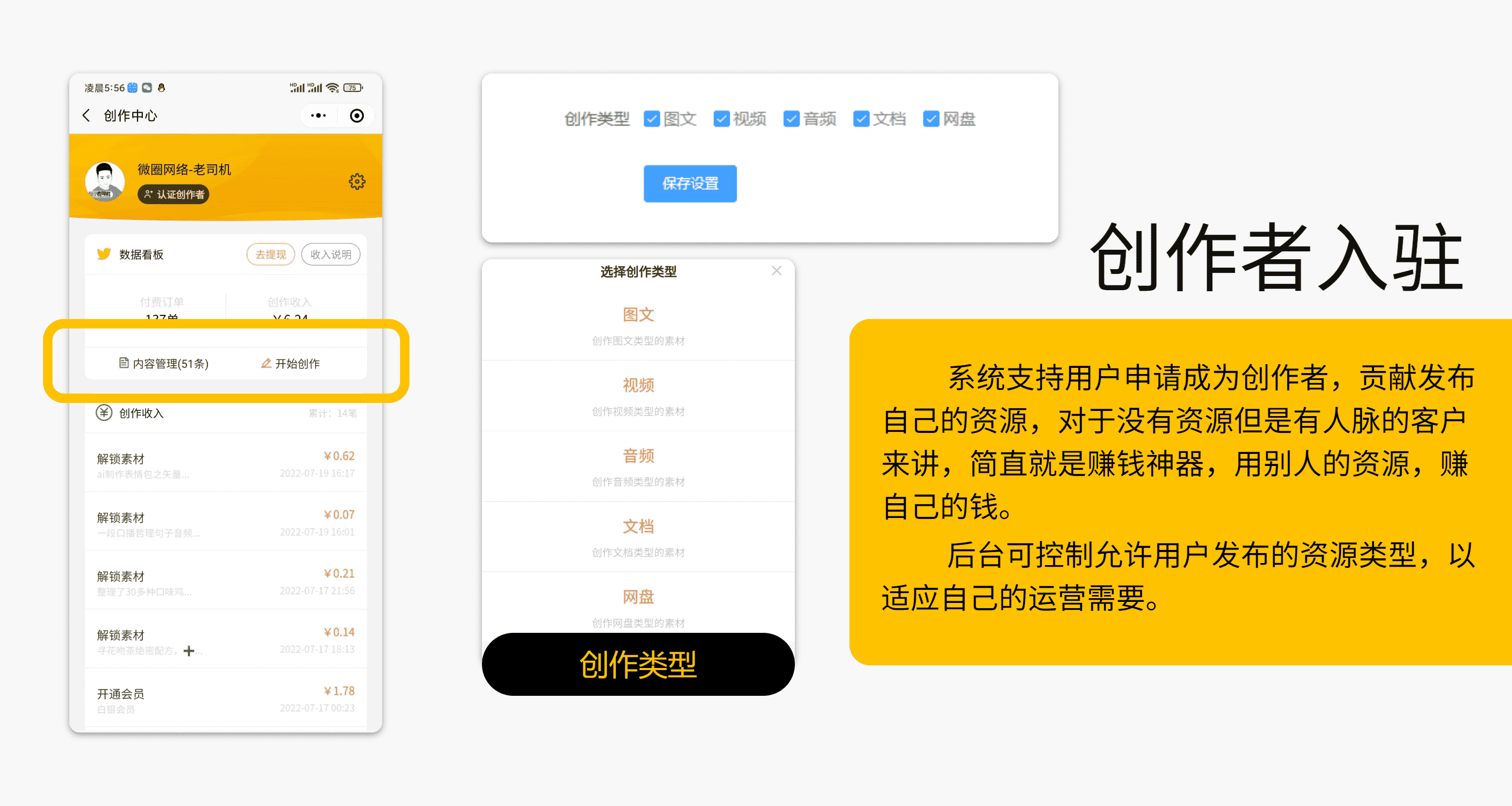 【独立版】变现宝小程序V1.0.21知识付费小程序插图6