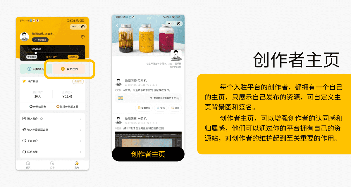 【独立版】变现宝小程序V1.0.21知识付费小程序插图7