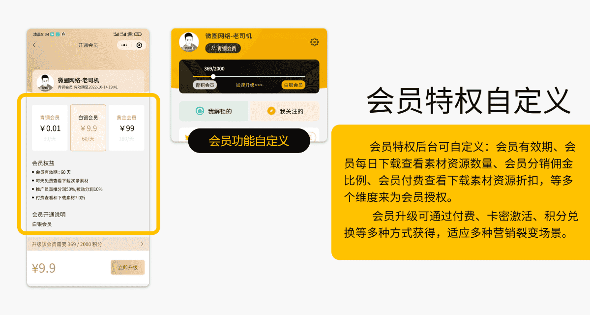 【独立版】变现宝小程序V1.0.21知识付费小程序插图8