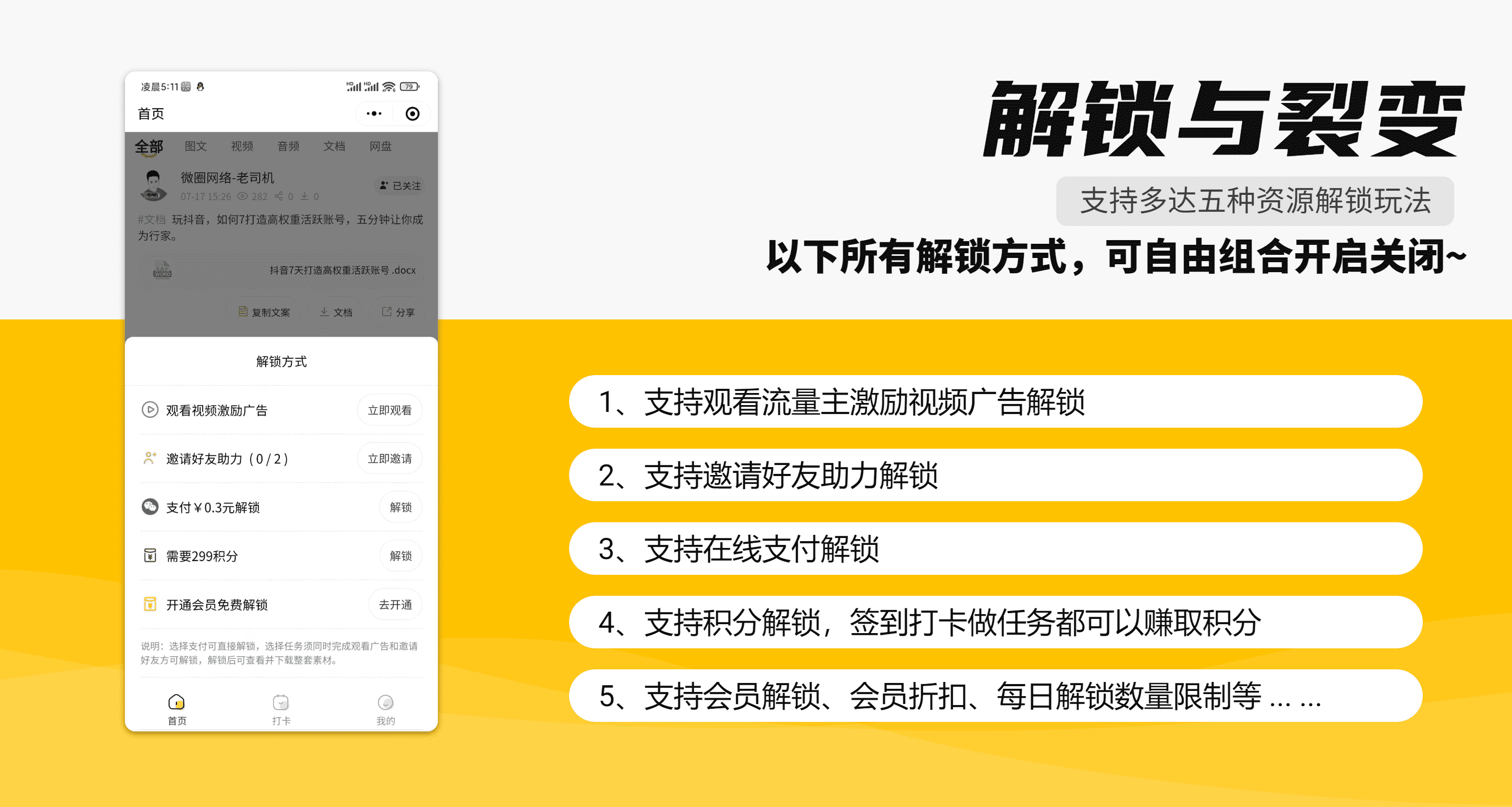【独立版】变现宝小程序V1.0.21知识付费小程序插图11