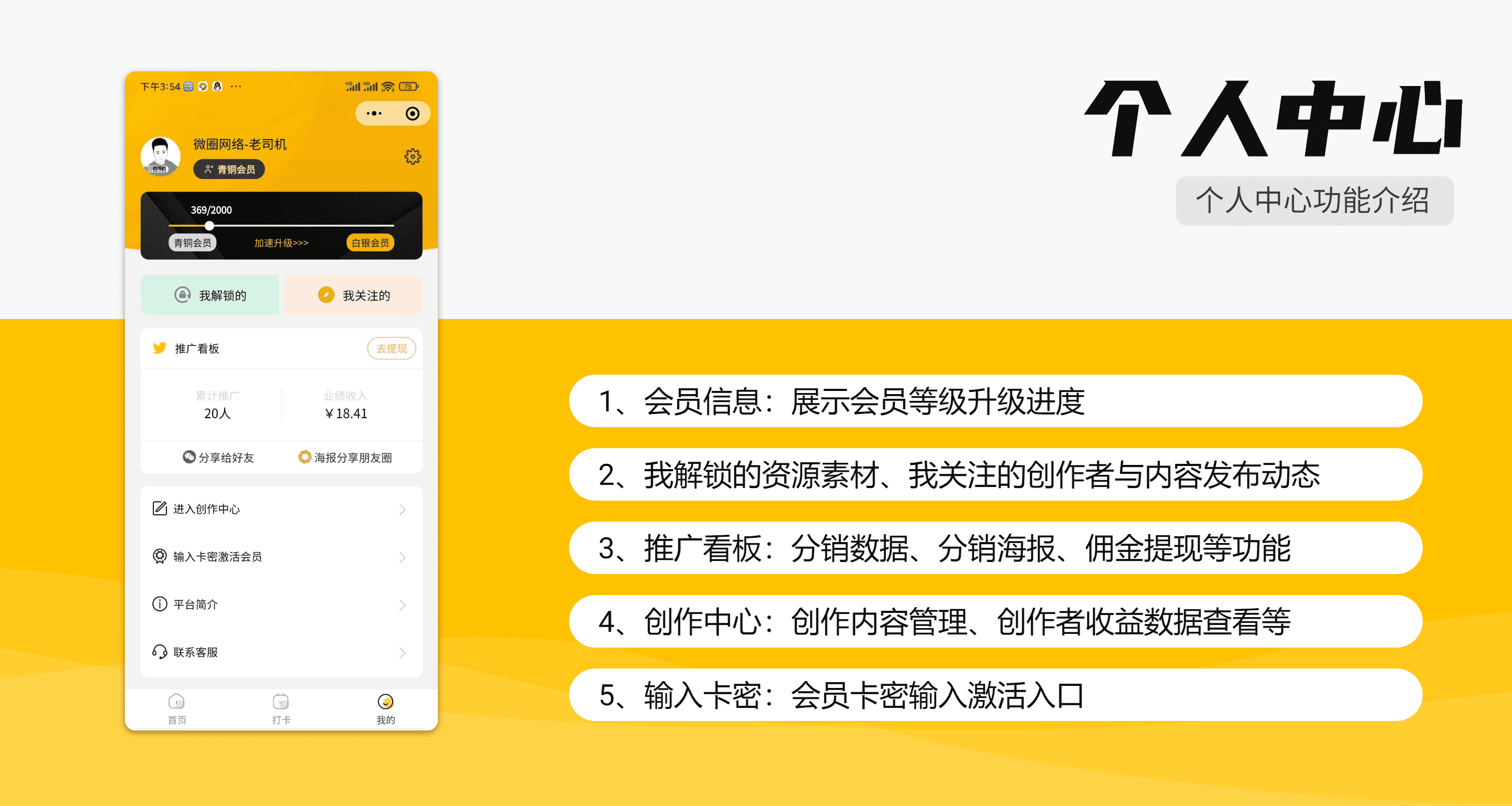 【独立版】变现宝小程序V1.0.21知识付费小程序插图13