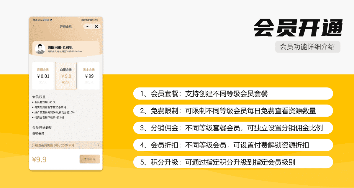 【独立版】变现宝小程序V1.0.21知识付费小程序插图14