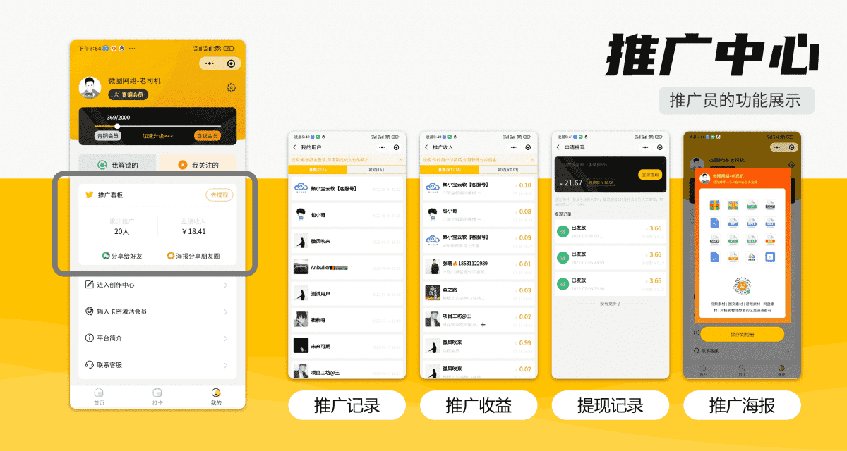 【独立版】变现宝小程序V1.0.21知识付费小程序插图15